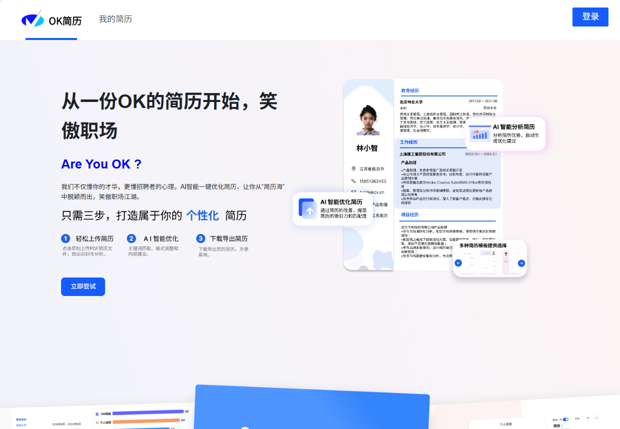 OKResume